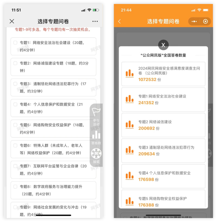 调查数据采集系统