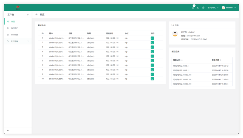 攻防演练实战平台
